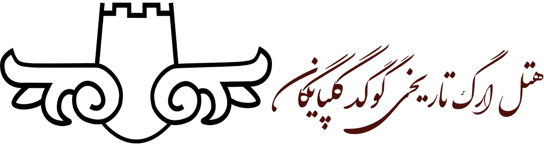 ارگ گوگد